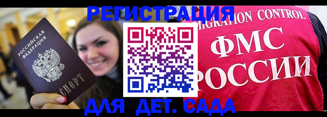 прописка для работы в Новозыбкове