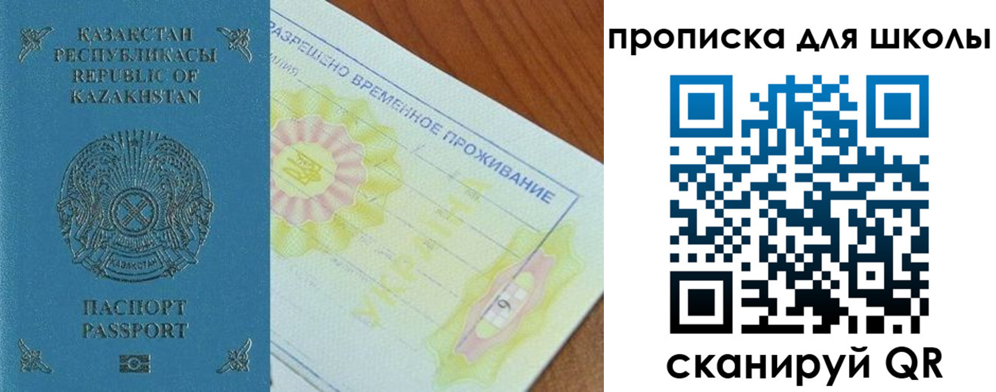 прописка законно в Новозыбкове