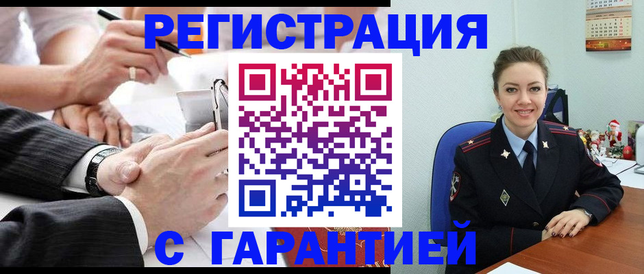прописка 2025 в Новозыбкове