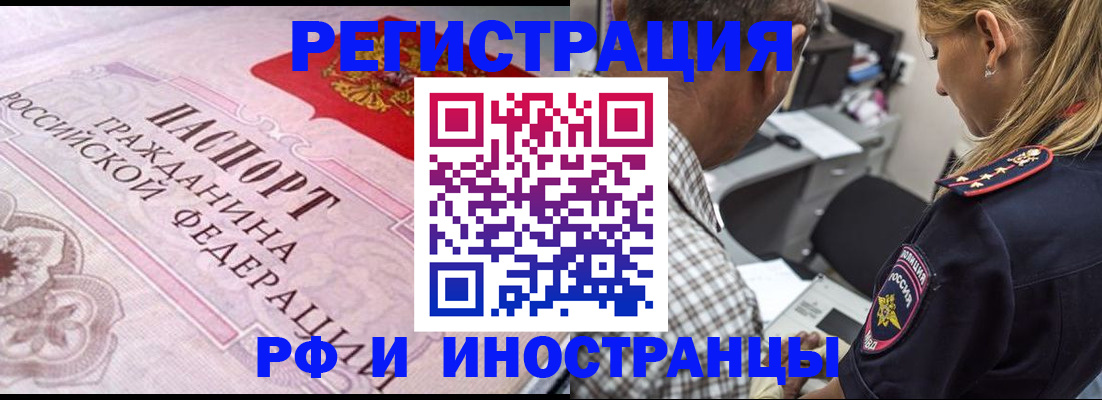 прописка для кредита в Новозыбкове